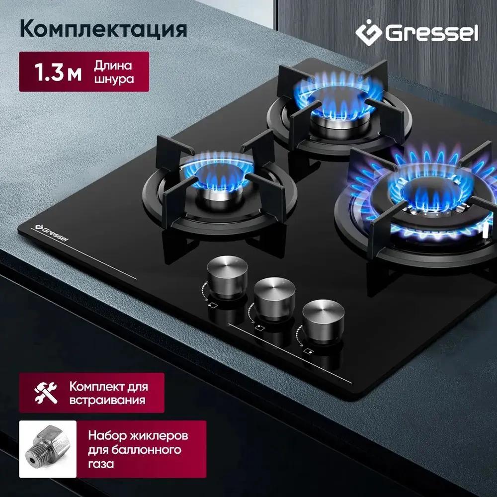 Фото 8 Газовая варочная панель Gressel U45N35S000 45 см 3 конфорки цвет черный Фото 8 Газовая варочная панель Gressel U45N35S000 45 см 3 конфорки цвет черный