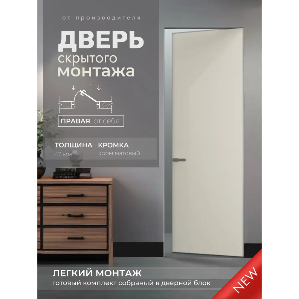 Фото Дверь скрытая Invizible.loft Легкий монтаж глухая правая от себя 200x60см белый цвет кромки хром матовый Фото Дверь скрытая Invizible.loft Легкий монтаж глухая правая от себя 200x60см белый цвет кромки хром матовый