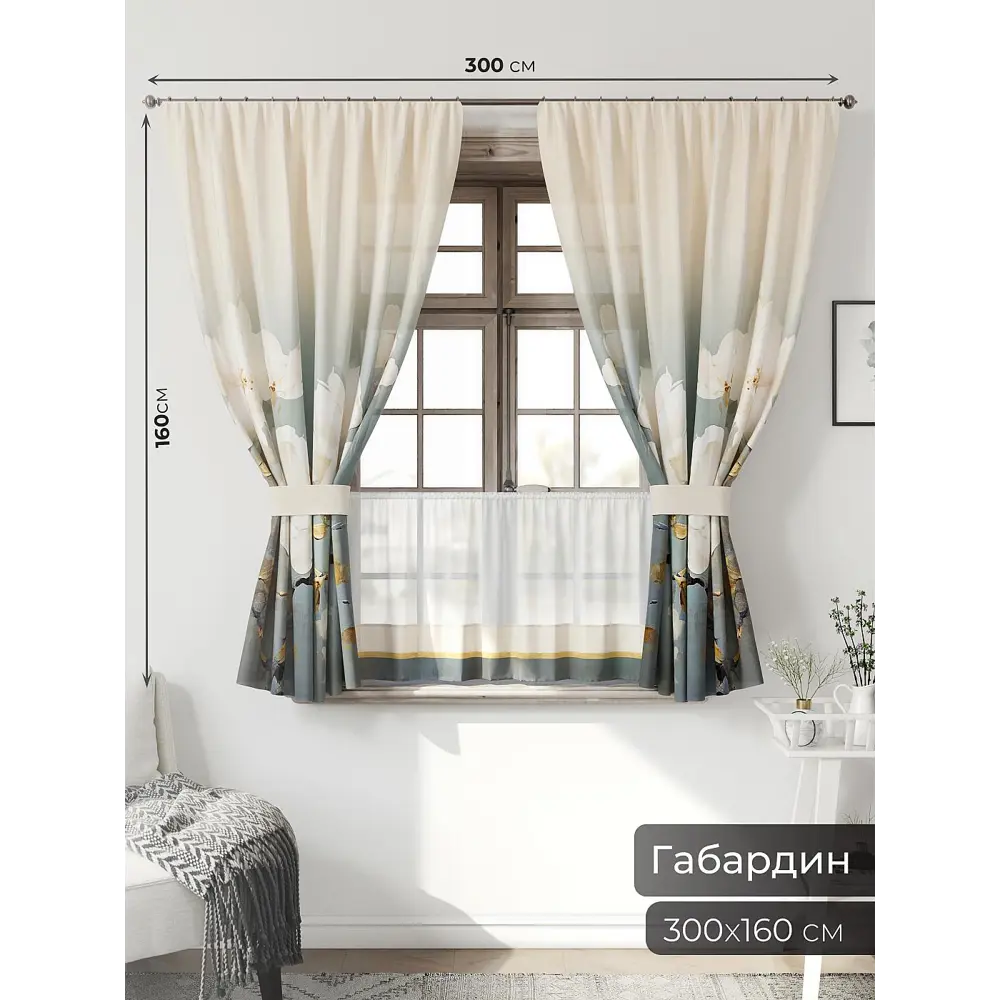 Фото 2 Комплект штор Comfy way CW705116-160 на шторной ленте 160x150 см цвет бежевый, серый Фото 2 Комплект штор Comfy way CW705116-160 на шторной ленте 160x150 см цвет бежевый, серый