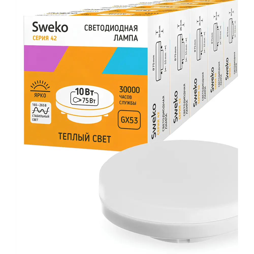 Фото Набор ламп светодиодных Sweko 38779 GX53 165-265 В 10 Вт диск матовый 910 Лм теплый белый (желтый) свет 5 шт