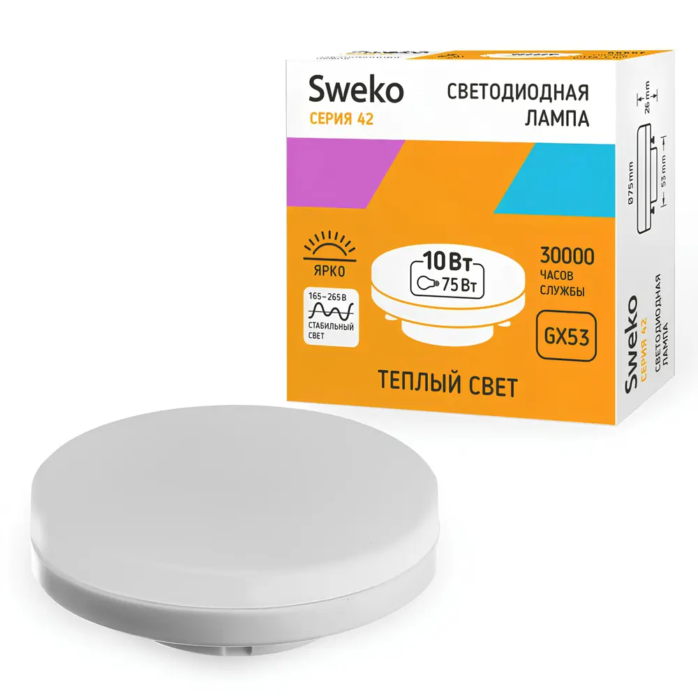 Фото 3 Набор ламп светодиодных Sweko 38779 GX53 165-265 В 10 Вт диск матовый 910 Лм теплый белый (желтый) свет 5 шт