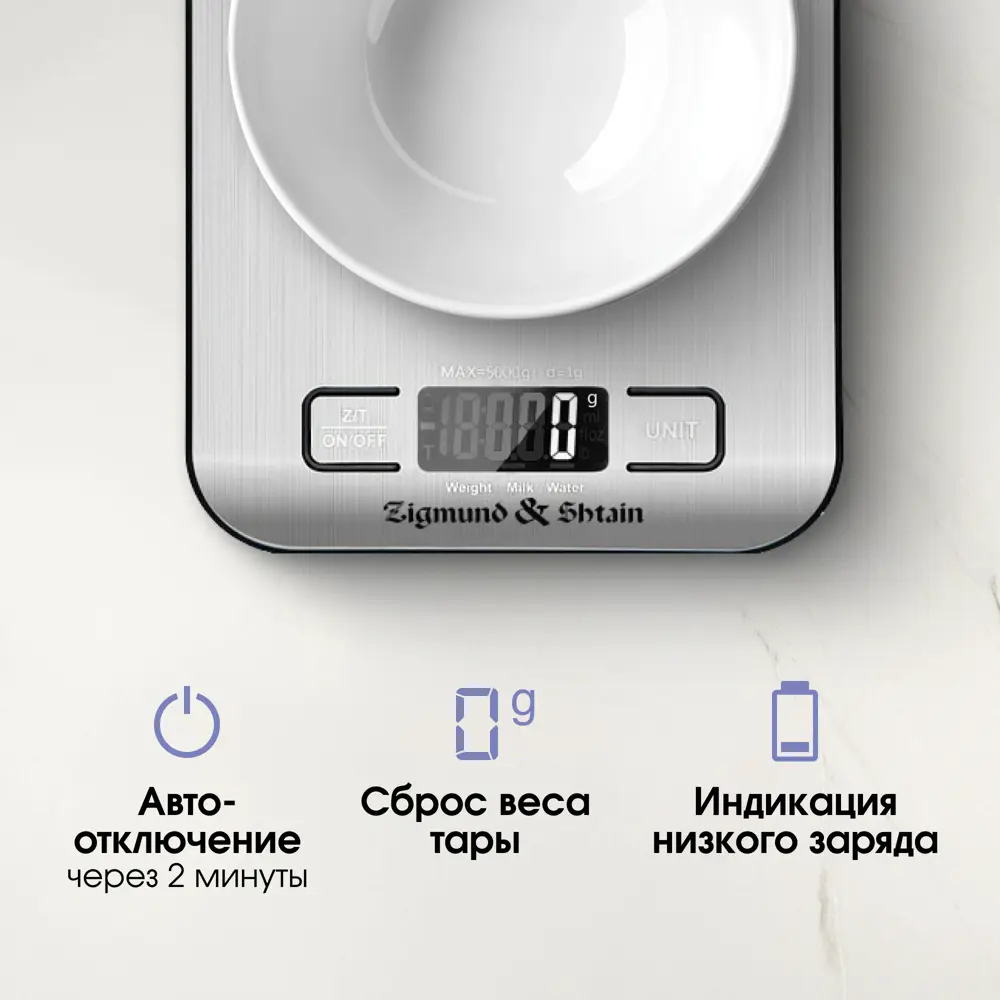 Фото 6 Кухонные весы Zigmund & Shtain Kuchen-Profi DS-122 стальной Фото 6 Кухонные весы Zigmund & Shtain Kuchen-Profi DS-122 стальной