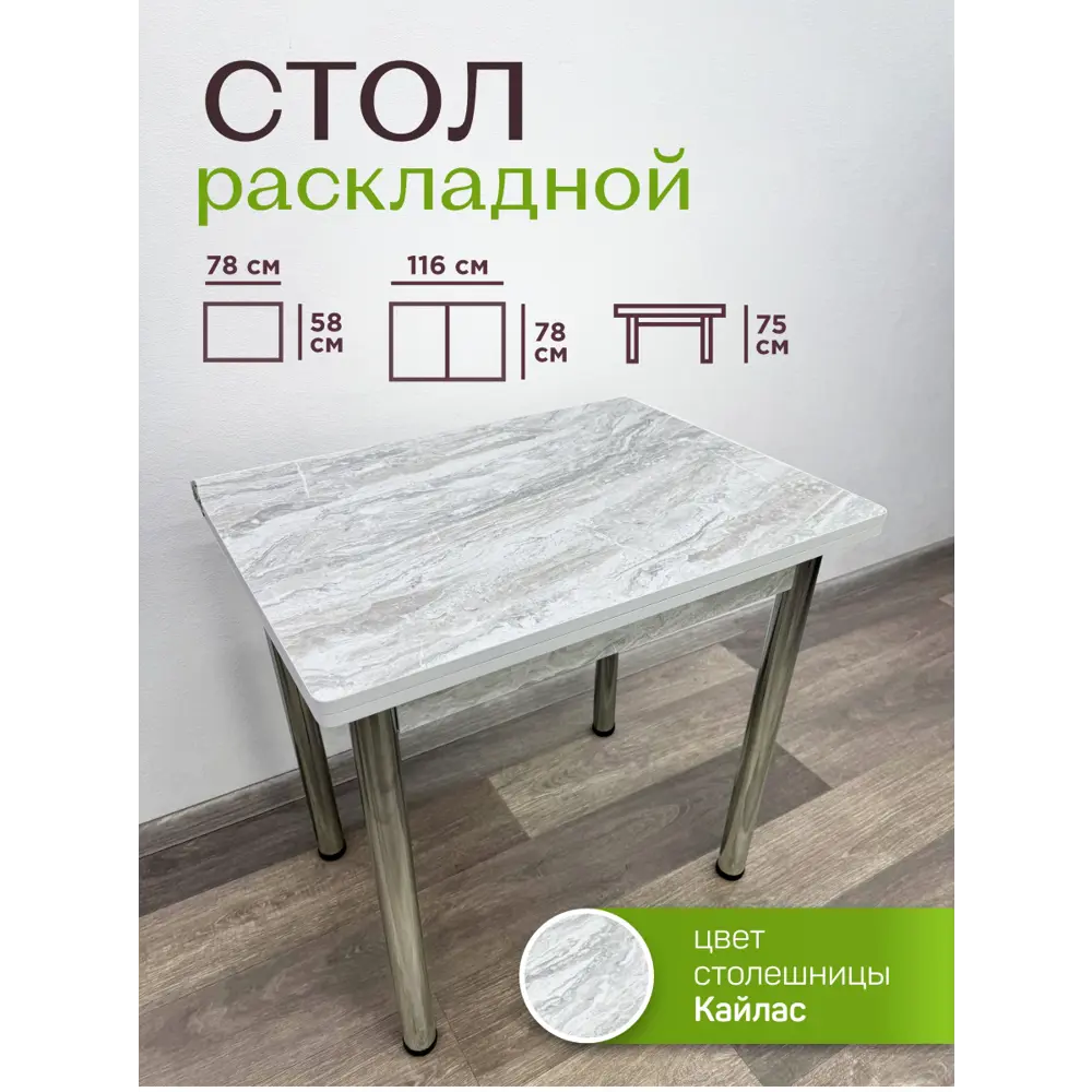 Фото 2 Кухонный стол прямоугольный Solarius Бриз 58x78 см ЛДСП цвет хром/серый/серебристый Фото 2 Кухонный стол прямоугольный Solarius Бриз 58x78 см ЛДСП цвет хром/серый/серебристый