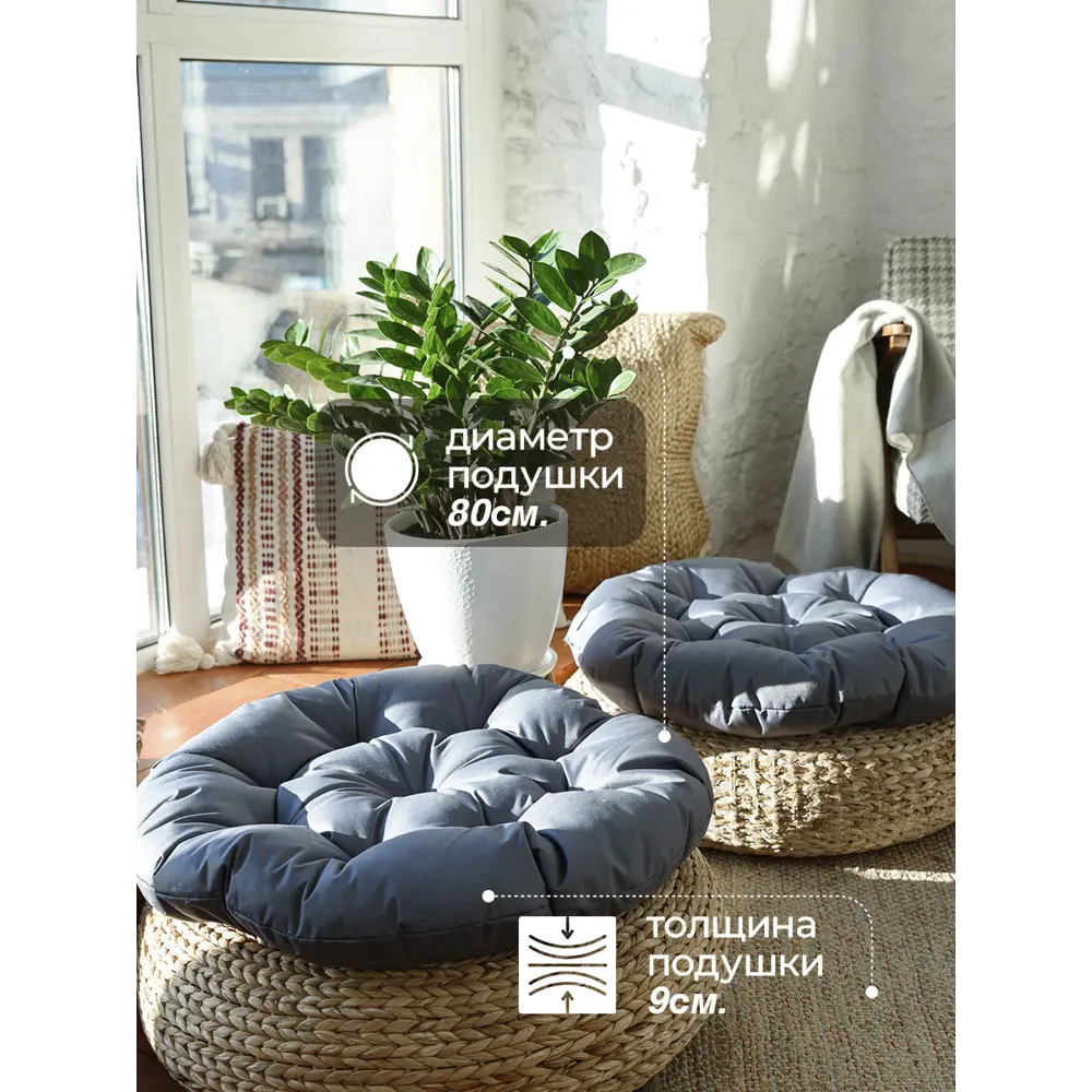 Фото 5 Подушка круглая для садовых качель Bio-Line Оксфорд 80x80 см серый