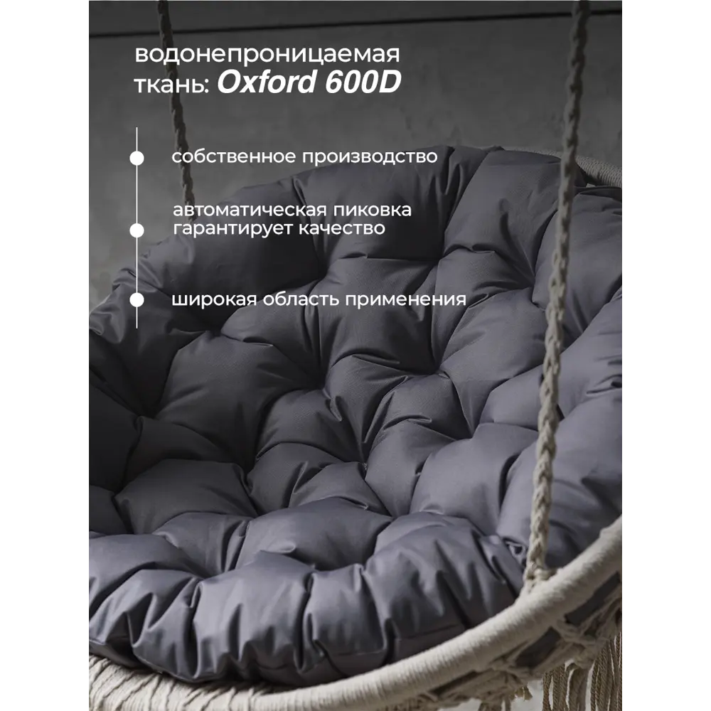Фото 3 Подушка круглая для садовых качель Bio-Line Оксфорд 80x80 см серый