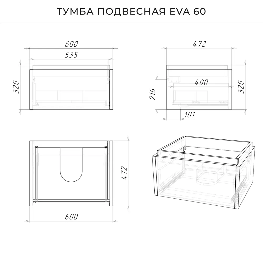 Фото 3 Тумба под раковину подвесная Итана Eva 60 600x472x320 эмаль графит Фото 3 Тумба под раковину подвесная Итана Eva 60 600x472x320 эмаль графит