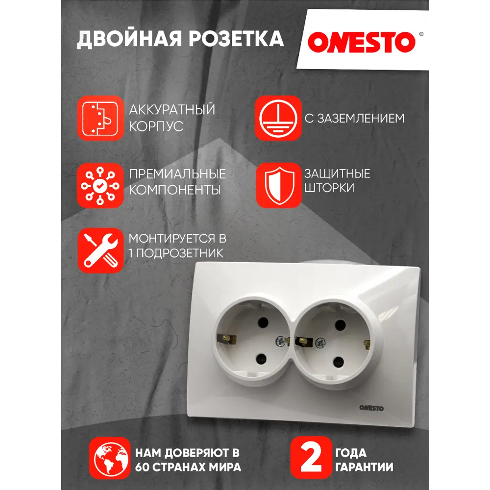 Фото Розетка двойная встраиваемая Onesto onE61P21G с заземлением цвет белый 3 шт. Фото Розетка двойная встраиваемая Onesto onE61P21G с заземлением цвет белый 3 шт.