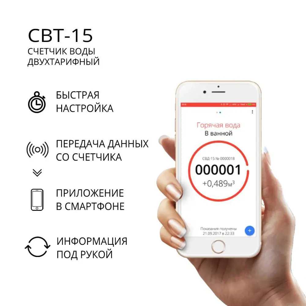 Фото 3 Счетчик для воды универсальный Элехант СВТ-15 110 мм 1/2" наружная резьба Фото 3 Счетчик для воды универсальный Элехант СВТ-15 110 мм 1/2" наружная резьба