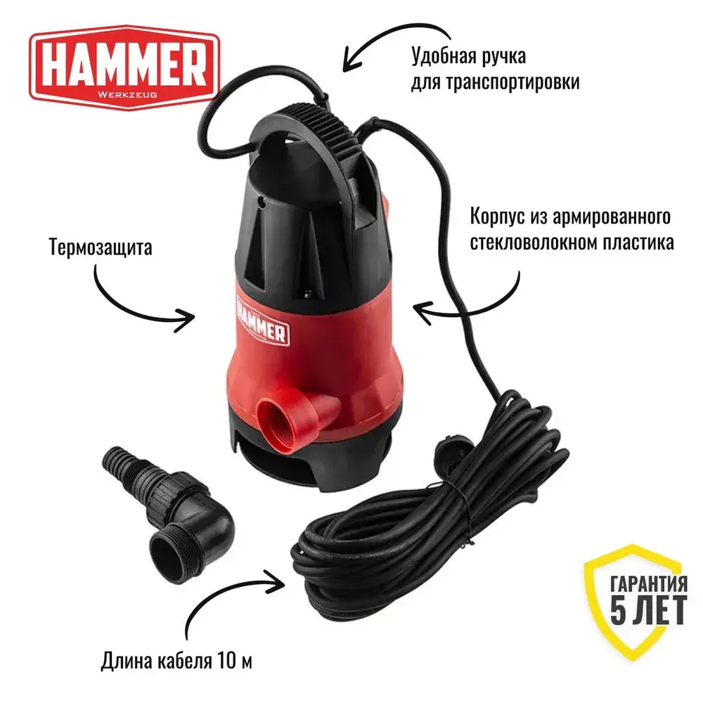 Фото 2 Насос погружной дренажный Hammer Nap750d грязная вода расход 13000 л/ч Фото 2 Насос погружной дренажный Hammer Nap750d грязная вода расход 13000 л/ч