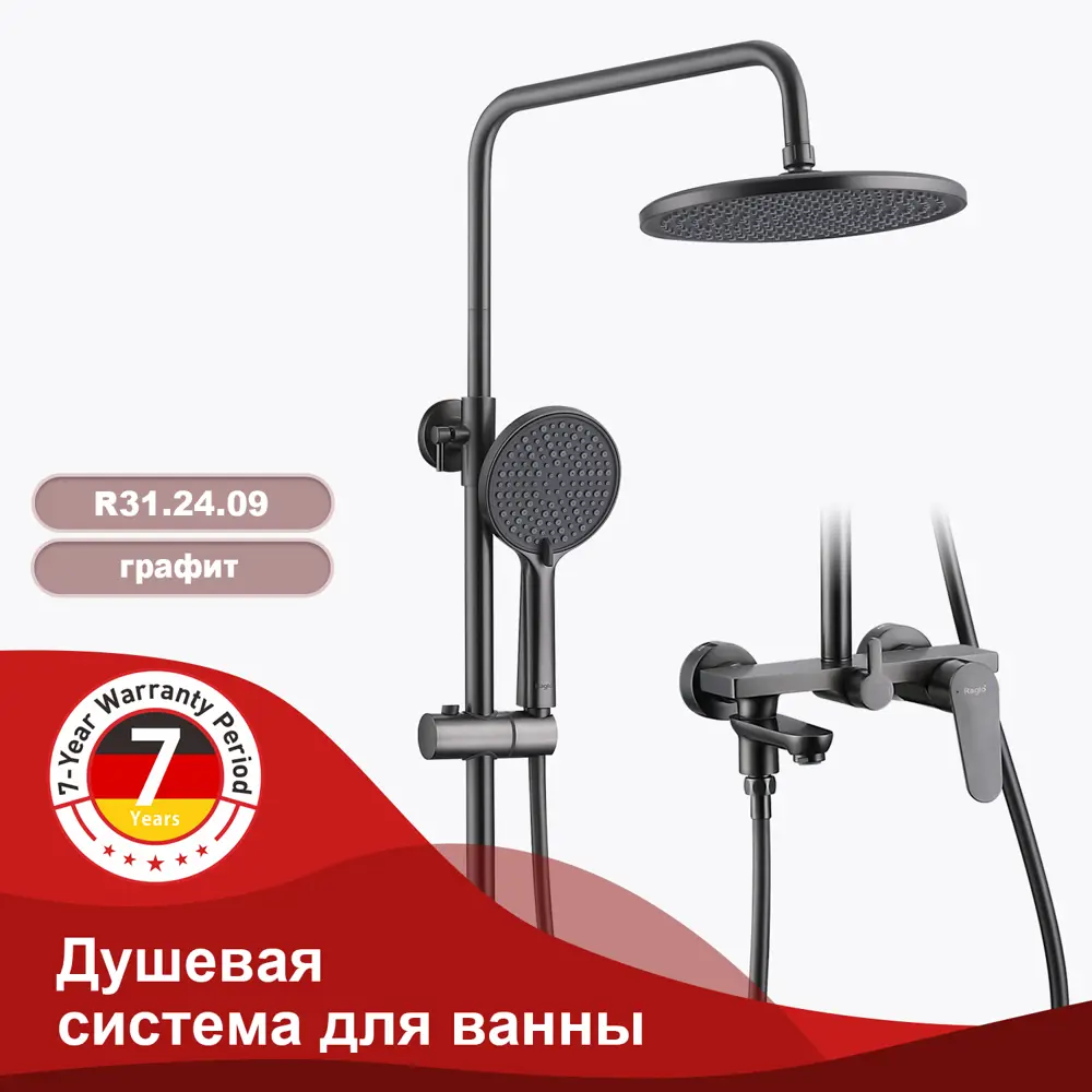 Фото Душевая стойка Raglo R31.24.09 3 режимная цвет графит Фото Душевая стойка Raglo R31.24.09 3 режимная цвет графит