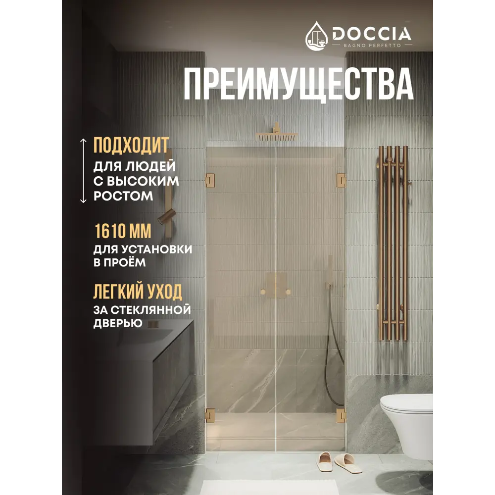 Фото 2 Душевая дверь Doccia GLASS161dvpt/BR/2BR 161см эффект стекла прозрачный распашной