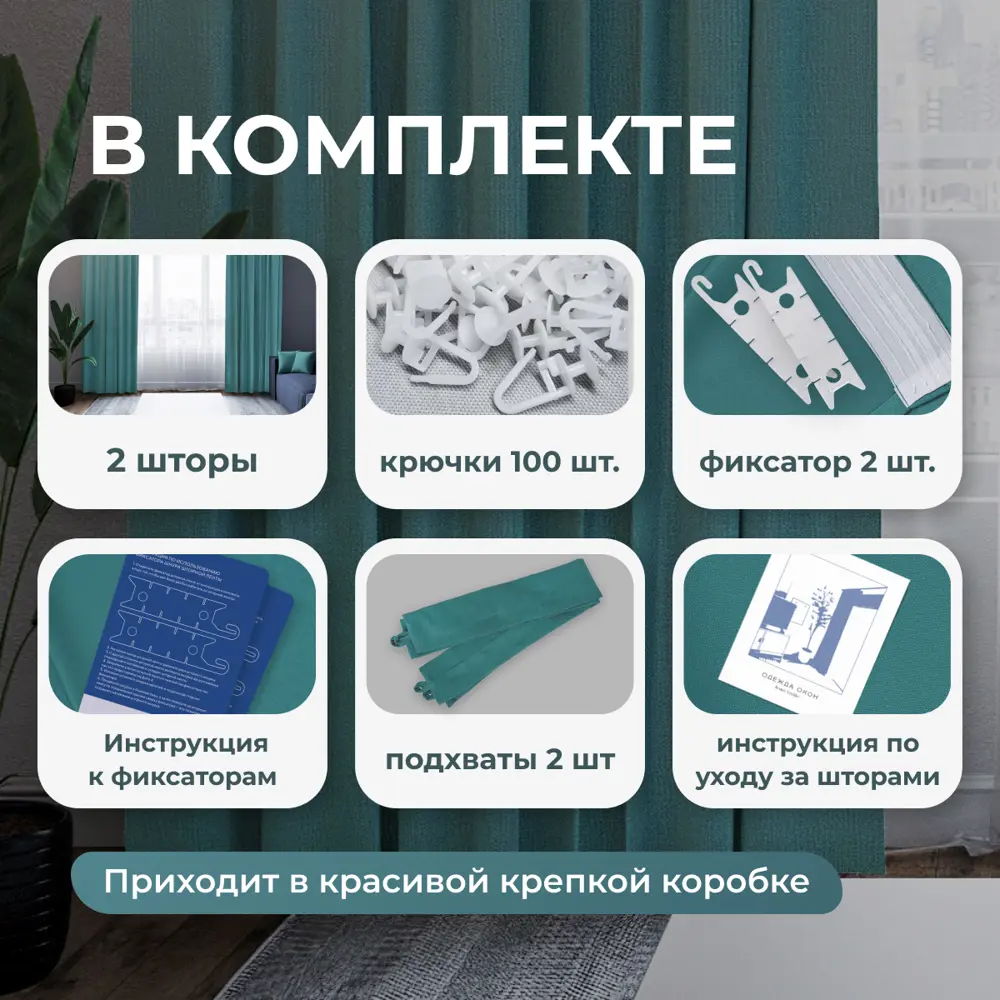 Фото 2 Комплект штор Юмарт Канвас Юмарт 600260100 на шторной ленте 260x600 см цвет синий Фото 2 Комплект штор Юмарт Канвас Юмарт 600260100 на шторной ленте 260x600 см цвет синий