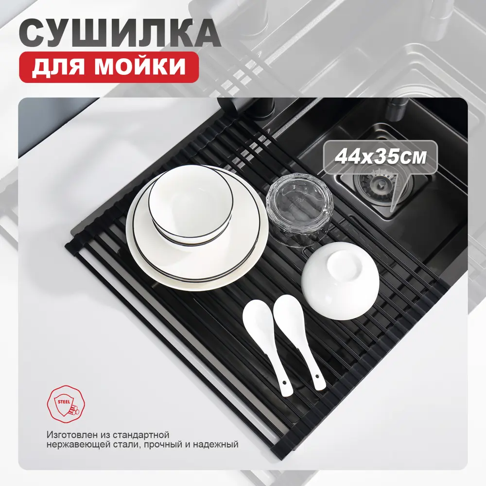 Фото 3 Сушилка Raglo R730 44 см 1 ярус цвет черный Фото 3 Сушилка Raglo R730 44 см 1 ярус цвет черный