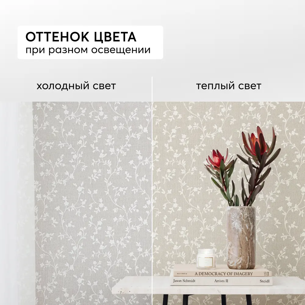 Фото 7 Обои флизелиновые Flizelini Anna 1.06 м цвет 1868-62 веточка на бежевом 1868-62 Фото 7 Обои флизелиновые Flizelini Anna 1.06 м цвет 1868-62 веточка на бежевом 1868-62