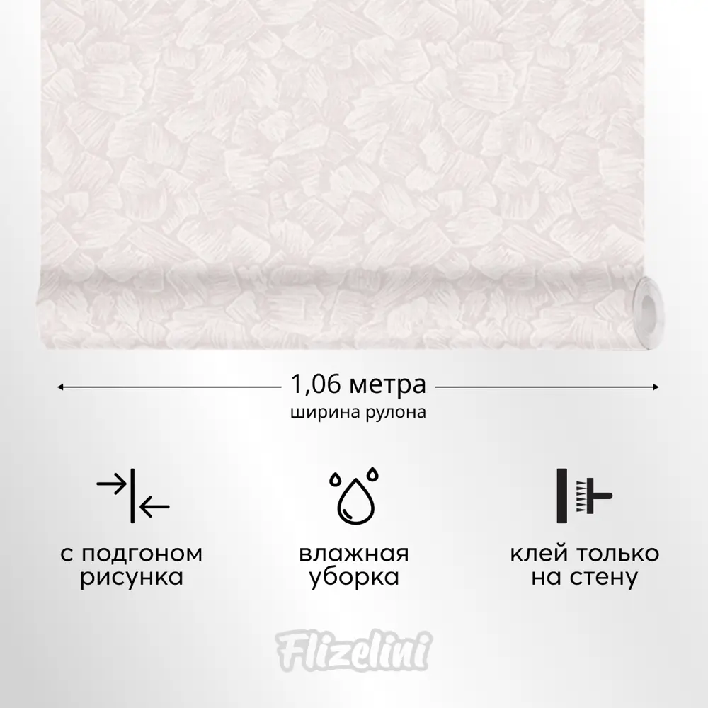 Фото 3 Обои флизелиновые Flizelini Stucco кремовые 1.06 м 1837-51 Фото 3 Обои флизелиновые Flizelini Stucco кремовые 1.06 м 1837-51