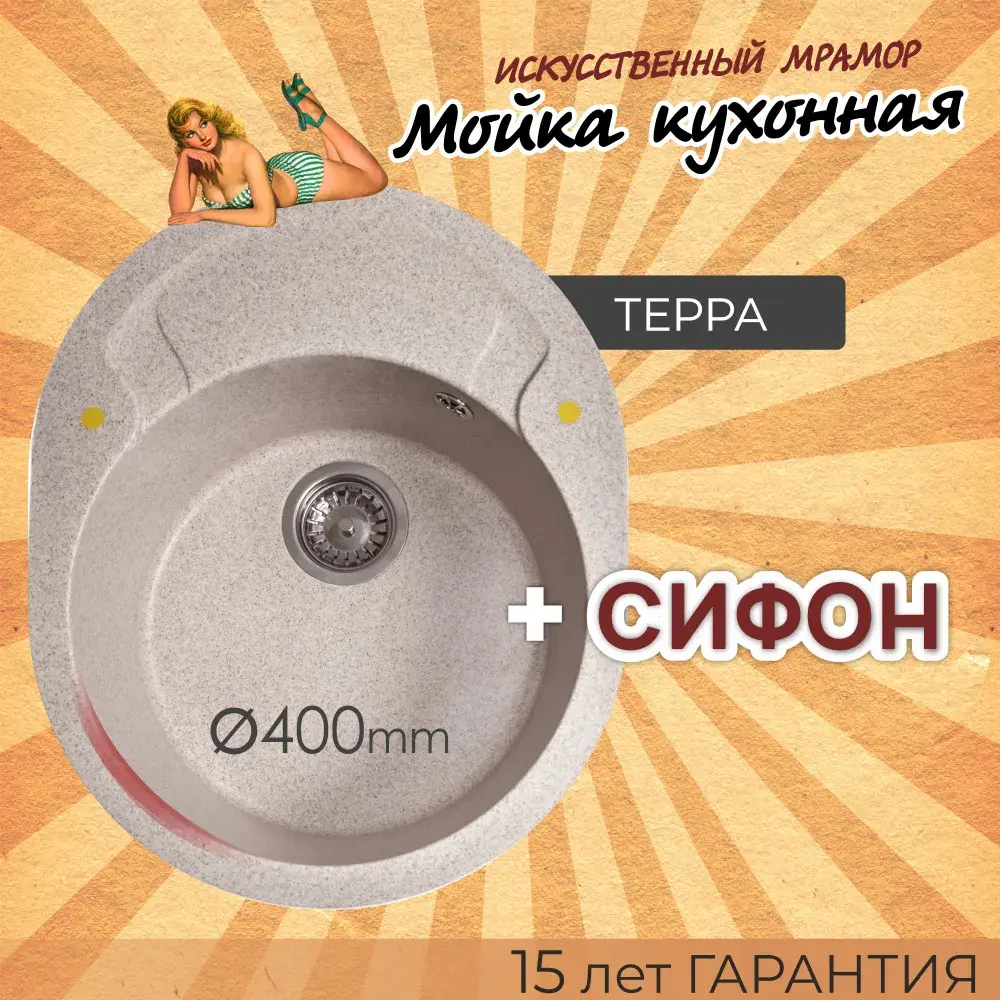 Фото Врезная мойка Dr.Gans Берта 580 51x58x20 см литьевой мрамор цвет терра Фото Врезная мойка Dr.Gans Берта 580 51x58x20 см литьевой мрамор цвет терра
