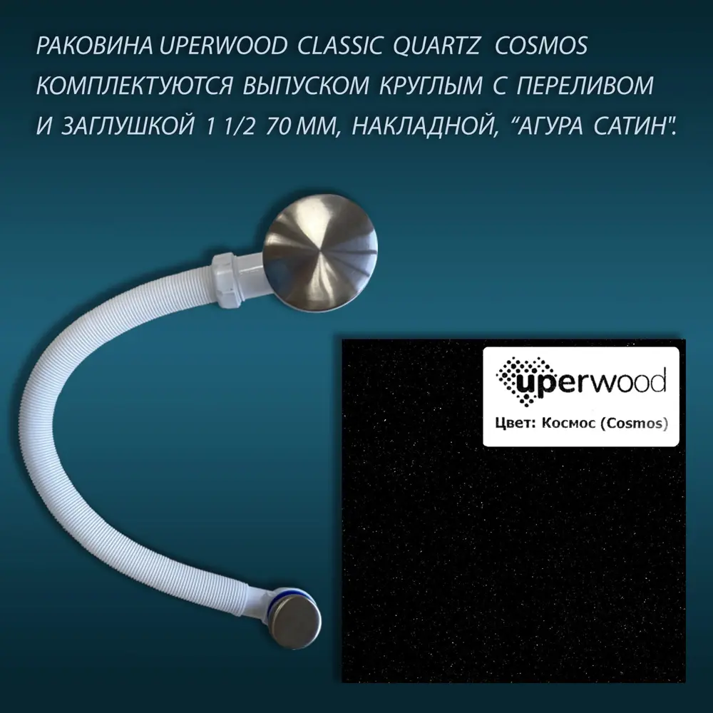 Фото 7 Раковина встраиваемая Uperwood Classic Quartz 293020635 100см Фото 7 Раковина встраиваемая Uperwood Classic Quartz 293020635 100см
