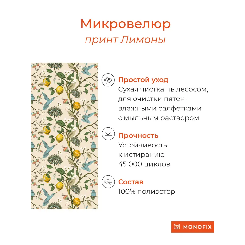 Фото 12 Диван кухонный Monofix ЧЕТТ ПРИНТ 179 x 82 x 60 см цвет лимоны Фото 12 Диван кухонный Monofix ЧЕТТ ПРИНТ 179 x 82 x 60 см цвет лимоны