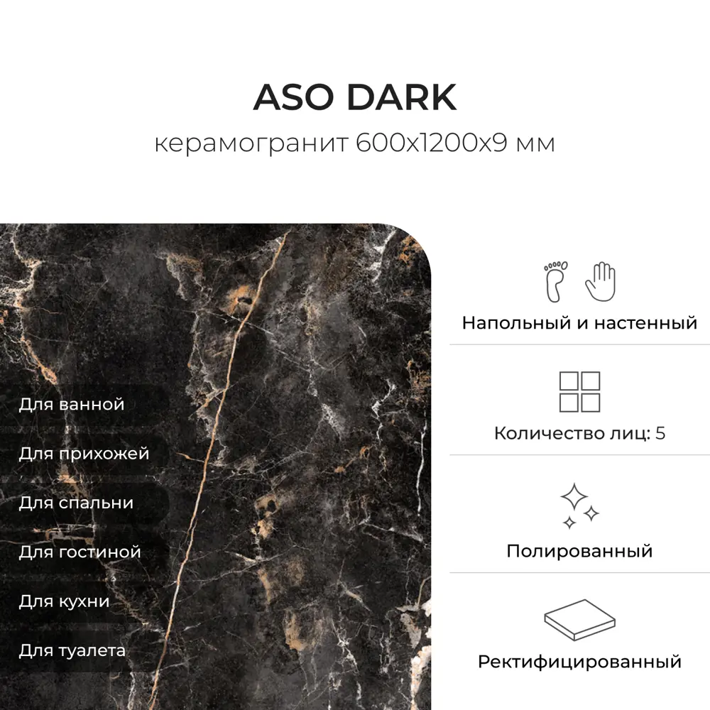 Фото 2 Керамогранит Керамопро Aso DARK 60x120см цвет черный Фото 2 Керамогранит Керамопро Aso DARK 60x120см цвет черный
