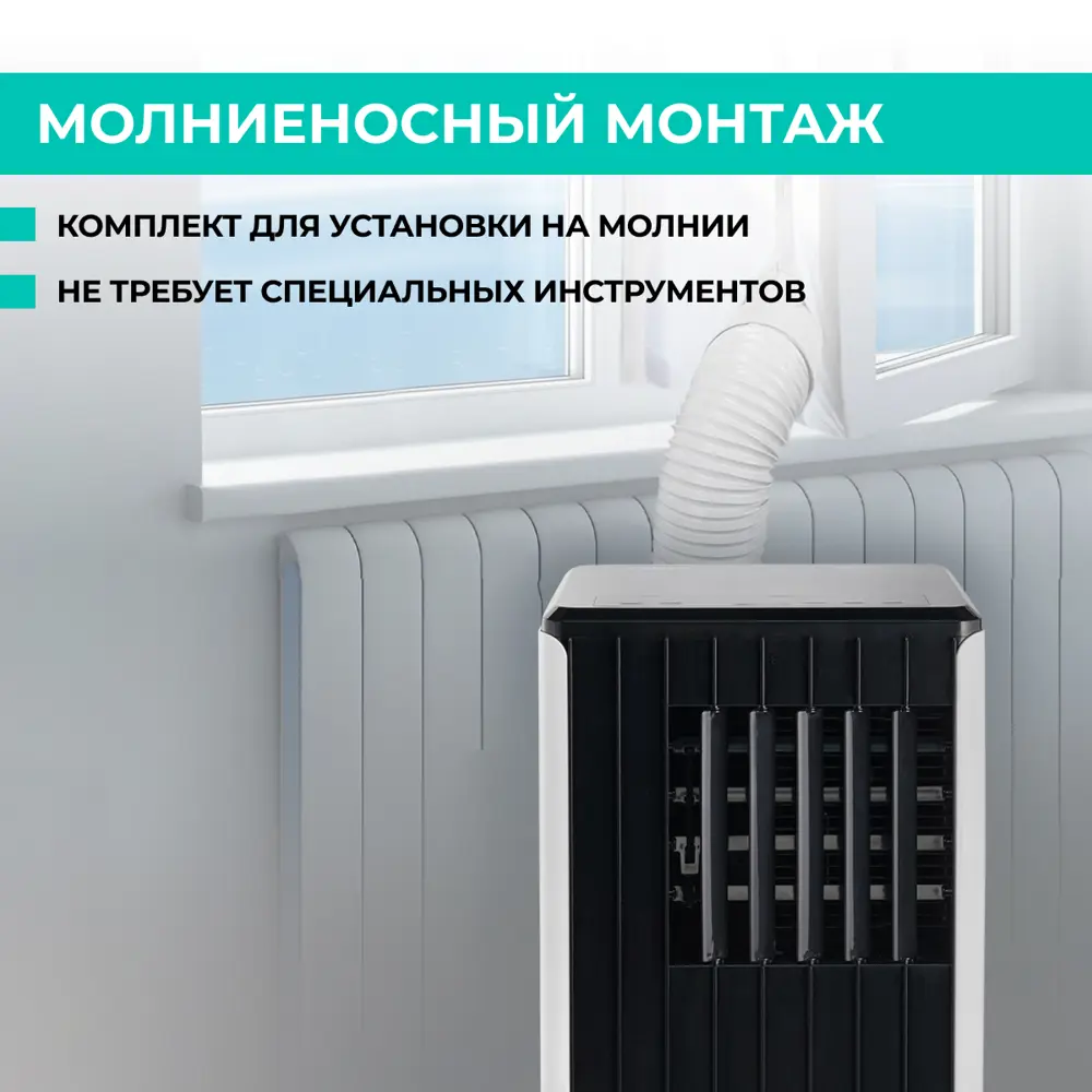 Фото 7 Кондиционер мобильный Timberk T-PAC09-P12E-WF 9K BTU охлаждение Фото 7 Кондиционер мобильный Timberk T-PAC09-P12E-WF 9K BTU охлаждение