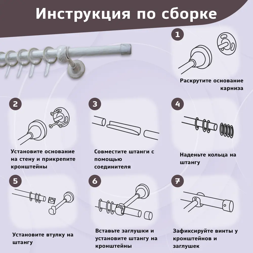 Фото 5 Карниз для штор кованый однорядный составной 205 см цвет слоновая кость Фото 5 Карниз для штор кованый однорядный составной 205 см цвет слоновая кость
