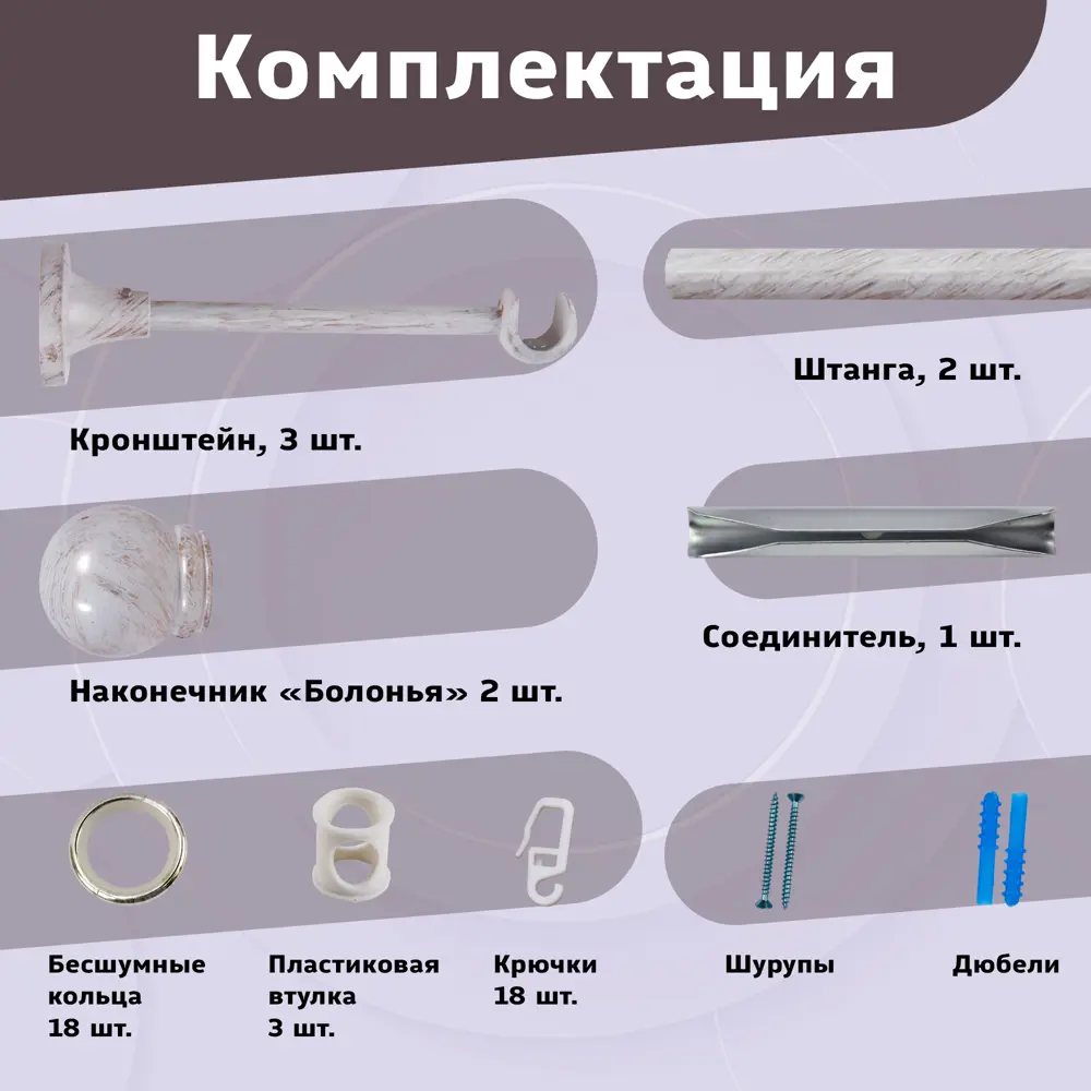 Фото 3 Карниз для штор кованый однорядный составной 205 см цвет слоновая кость Фото 3 Карниз для штор кованый однорядный составной 205 см цвет слоновая кость