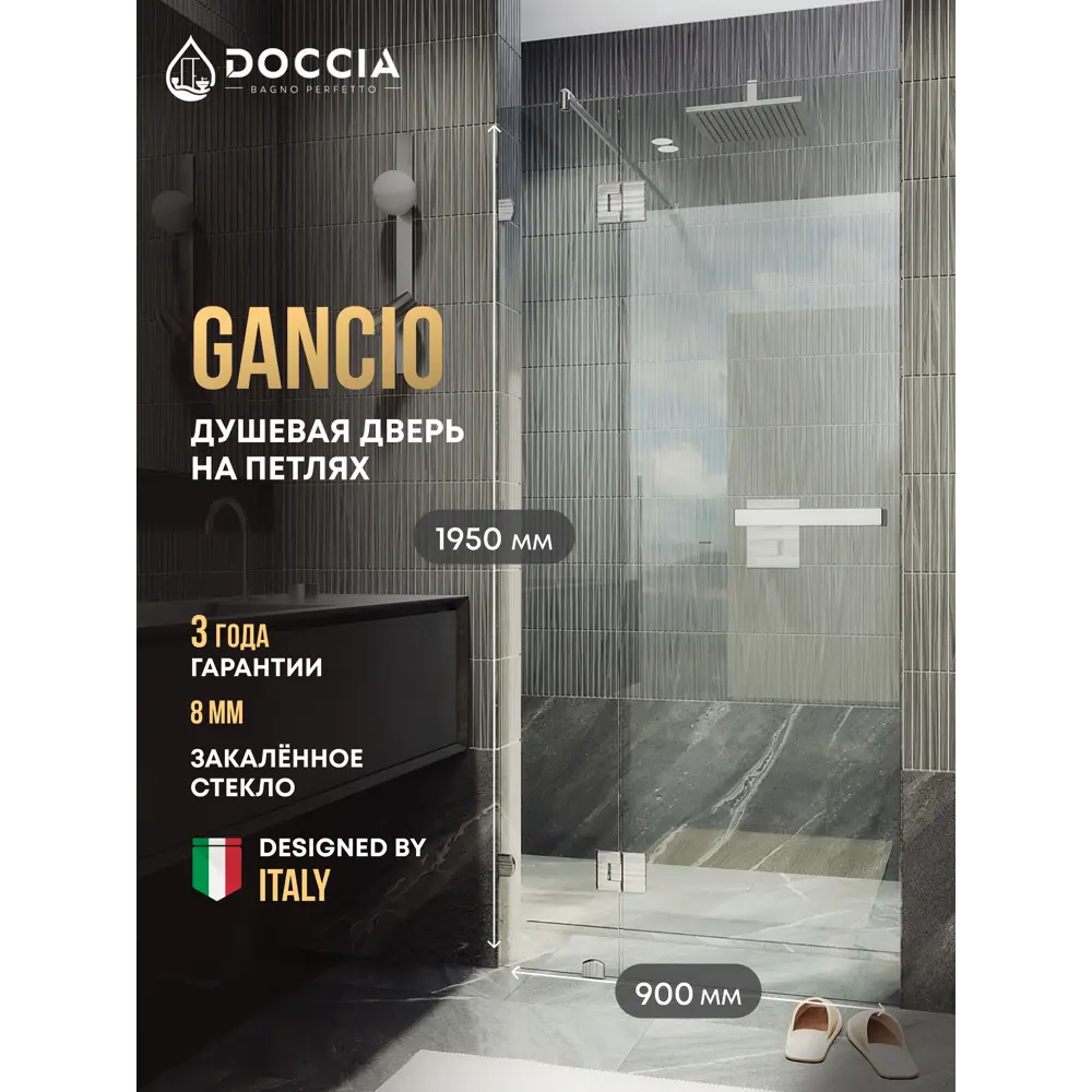 Фото Душевая дверь Doccia GLASS900pd/GL/4CHROMEGL 90см эффект стекла прозрачное закаленное стекло распашной Фото Душевая дверь Doccia GLASS900pd/GL/4CHROMEGL 90см эффект стекла прозрачное закаленное стекло распашной