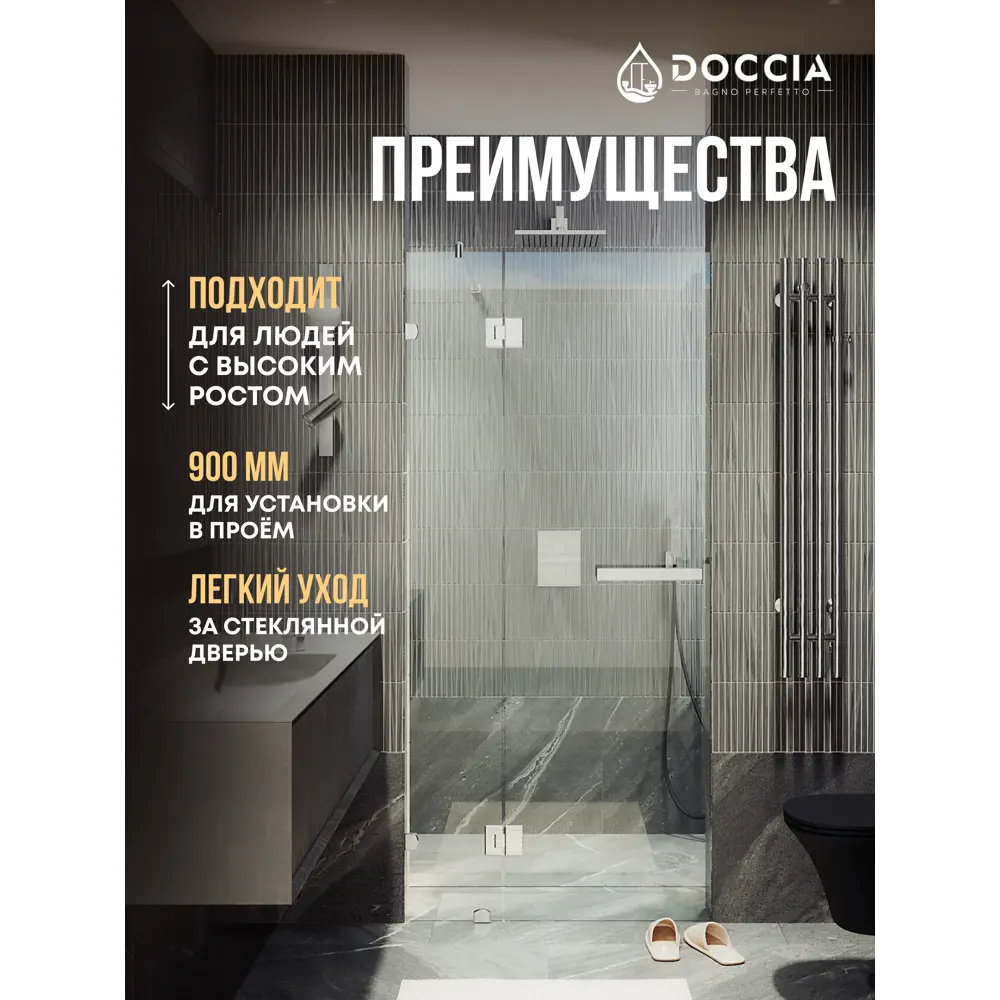Фото 2 Душевая дверь Doccia GLASS900pd/GL/4CHROMEGL 90см эффект стекла прозрачное закаленное стекло распашной Фото 2 Душевая дверь Doccia GLASS900pd/GL/4CHROMEGL 90см эффект стекла прозрачное закаленное стекло распашной