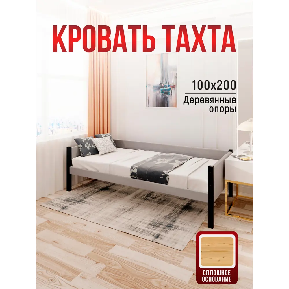 Фото 2 Кровать Solarius tahta-obiv-rs15-100-200onix-full Тахта односпальная Классика 110 x 63 x 210 см двп цвет светло-серый/черный оникс Фото 2 Кровать Solarius tahta-obiv-rs15-100-200onix-full Тахта односпальная Классика 110 x 63 x 210 см двп цвет светло-серый/черный оникс
