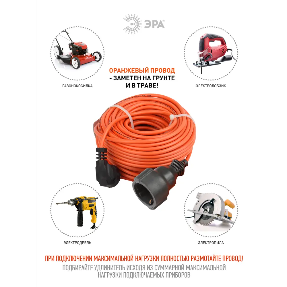 Фото 2 Удлинитель-шнур Эра Б0046812 1 розетка с заземлением 3x0.75 мм 30 м 2200 Вт цвет оранжевый Фото 2 Удлинитель-шнур Эра Б0046812 1 розетка с заземлением 3x0.75 мм 30 м 2200 Вт цвет оранжевый