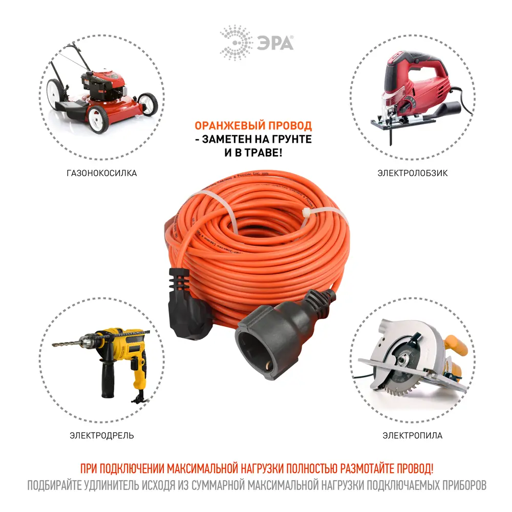 Фото 3 Удлинитель-шнур Эра Б0046812 1 розетка с заземлением 3x0.75 мм 30 м 2200 Вт цвет оранжевый Фото 3 Удлинитель-шнур Эра Б0046812 1 розетка с заземлением 3x0.75 мм 30 м 2200 Вт цвет оранжевый