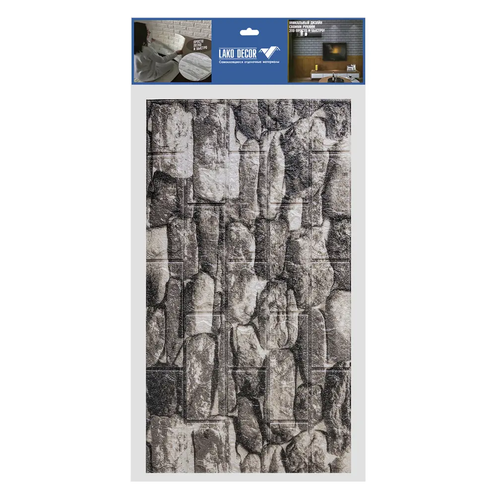 Фото 6 Комплект панелей ПВХ Lako decor Барокко каменная кладка 18 700x700x6мм 4.9м² 10шт Фото 6 Комплект панелей ПВХ Lako decor Барокко каменная кладка 18 700x700x6мм 4.9м² 10шт