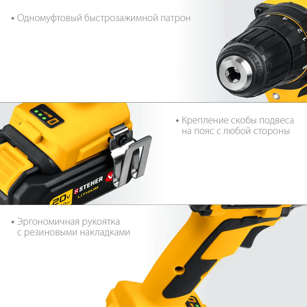 Фото 5 Дрель-шуруповерт бесщёточная аккумуляторная Steher CDB-200, 20 В Li-Ion без АКБ и ЗУ Фото 5 Дрель-шуруповерт бесщёточная аккумуляторная Steher CDB-200, 20 В Li-Ion без АКБ и ЗУ