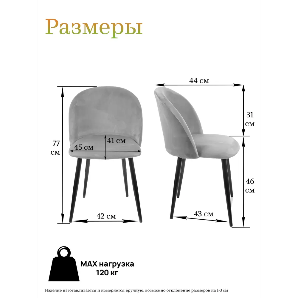 Фото 2 Стул M-group Бостон 15130156 44x77x44 см велюр цвет изумрудный Фото 2 Стул M-group Бостон 15130156 44x77x44 см велюр цвет изумрудный
