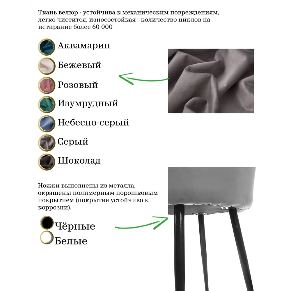 Фото 3 Стул M-group Бостон 15130156 44x77x44 см велюр цвет изумрудный Фото 3 Стул M-group Бостон 15130156 44x77x44 см велюр цвет изумрудный