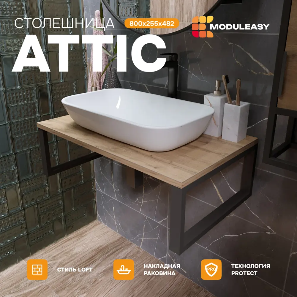 Фото Столешница в ванную Moduleasy Ц0000038972 80x48.2см ДСП цвет коричневый Фото Столешница в ванную Moduleasy Ц0000038972 80x48.2см ДСП цвет коричневый