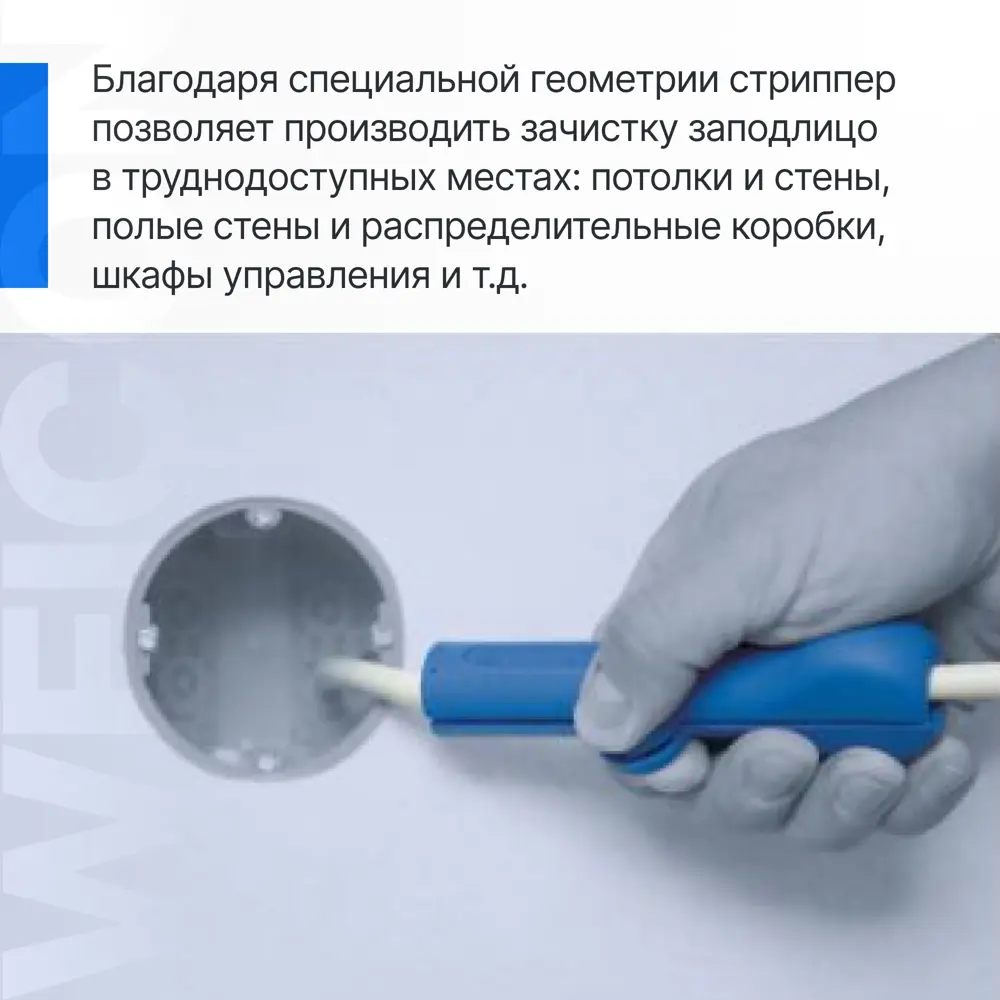 Фото 3 Инструмент для снятия изоляции Weicon Tools 13 Classic wcn52003013 Фото 3 Инструмент для снятия изоляции Weicon Tools 13 Classic wcn52003013