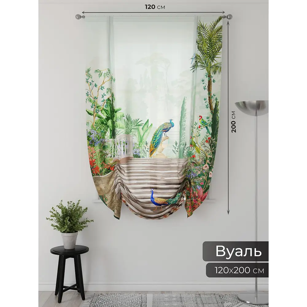Фото 2 Тюль Comfy Way 150x200 см 2 шт Фартос 182 CW514182-200 цвет разноцветный Фото 2 Тюль Comfy Way 150x200 см 2 шт Фартос 182 CW514182-200 цвет разноцветный