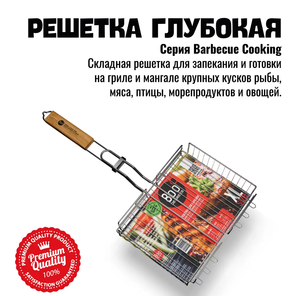 Фото 4 Решетка барбекю глубокая 800 Degrees сталь 32.2x66.5 см Фото 4 Решетка барбекю глубокая 800 Degrees сталь 32.2x66.5 см