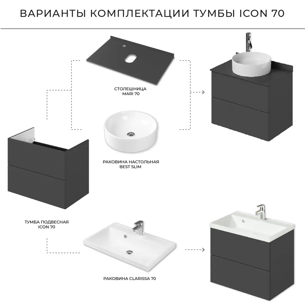 Фото 12 Тумба под раковину подвесная Итана Icon 4657784358481 69.4см цвет графит