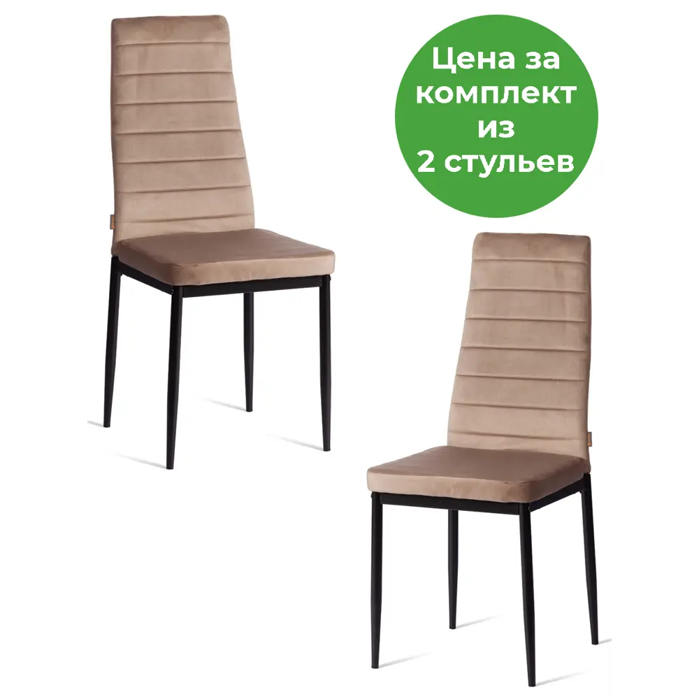Фото Кухонный стул Tetchair Easy 51x96x41 см текстиль цвет бежевый, черный Фото Кухонный стул Tetchair Easy 51x96x41 см текстиль цвет бежевый, черный
