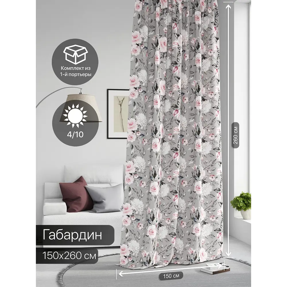 Фото Штора на шторной ленте Comfy Way Нилсти - 18 CW593018-260, 260x150 см, цвет бежевый Фото Штора на шторной ленте Comfy Way Нилсти - 18 CW593018-260, 260x150 см, цвет бежевый