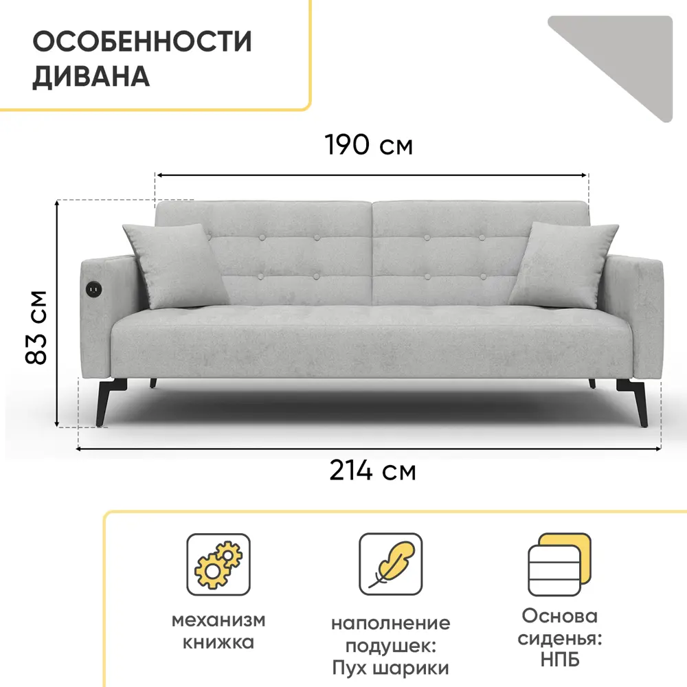 Фото 5 Диван Doma диван Аллаки 214x83x94 см шенилл цвет серый tailor 7 Фото 5 Диван Doma диван Аллаки 214x83x94 см шенилл цвет серый tailor 7
