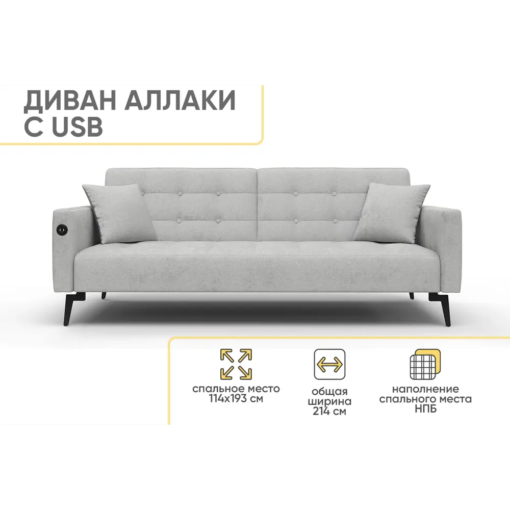 Фото 2 Диван Doma диван Аллаки 214x83x94 см шенилл цвет серый tailor 7 Фото 2 Диван Doma диван Аллаки 214x83x94 см шенилл цвет серый tailor 7