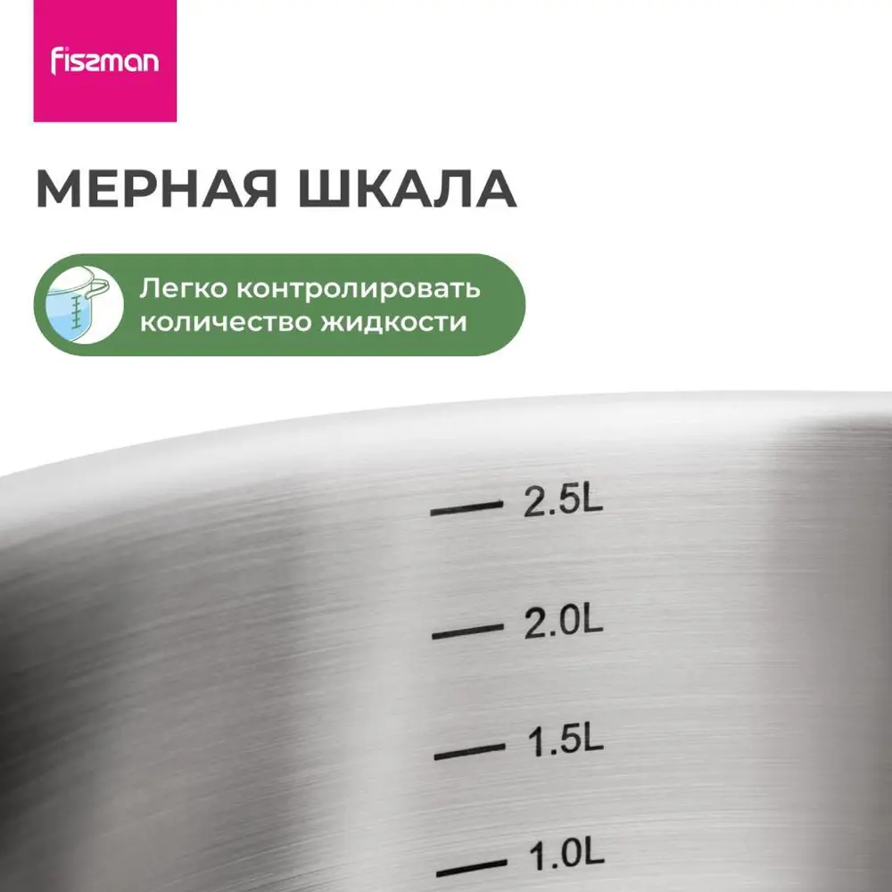 Фото 7 Набор посуды 8 предметов Fissman Falcon нержавеющая сталь цвет серебристый Фото 7 Набор посуды 8 предметов Fissman Falcon нержавеющая сталь цвет серебристый