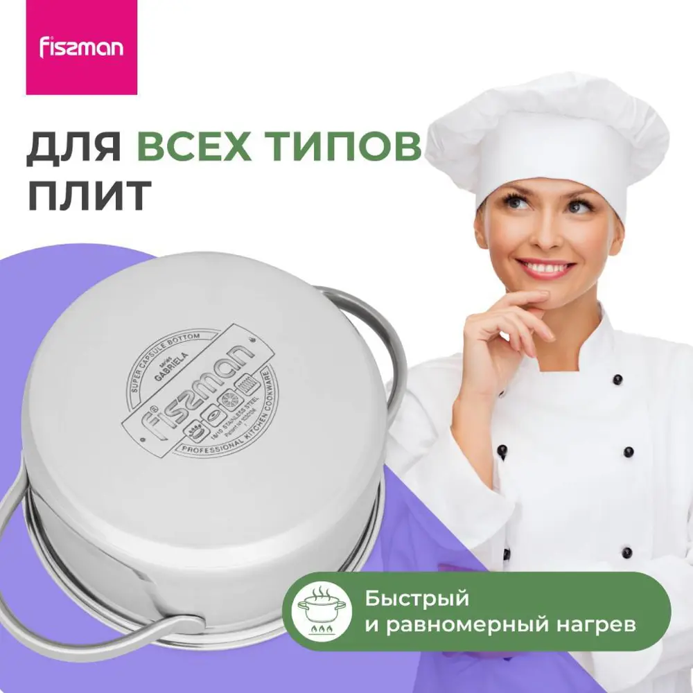 Фото 2 Набор посуды 8 предметов Fissman Falcon нержавеющая сталь цвет серебристый Фото 2 Набор посуды 8 предметов Fissman Falcon нержавеющая сталь цвет серебристый