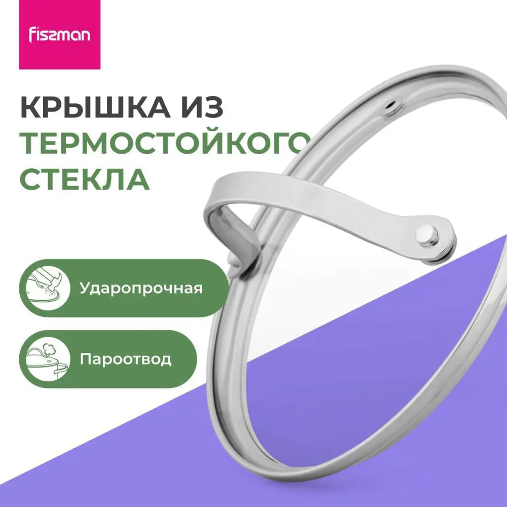 Фото 8 Набор посуды 8 предметов Fissman Falcon нержавеющая сталь цвет серебристый Фото 8 Набор посуды 8 предметов Fissman Falcon нержавеющая сталь цвет серебристый
