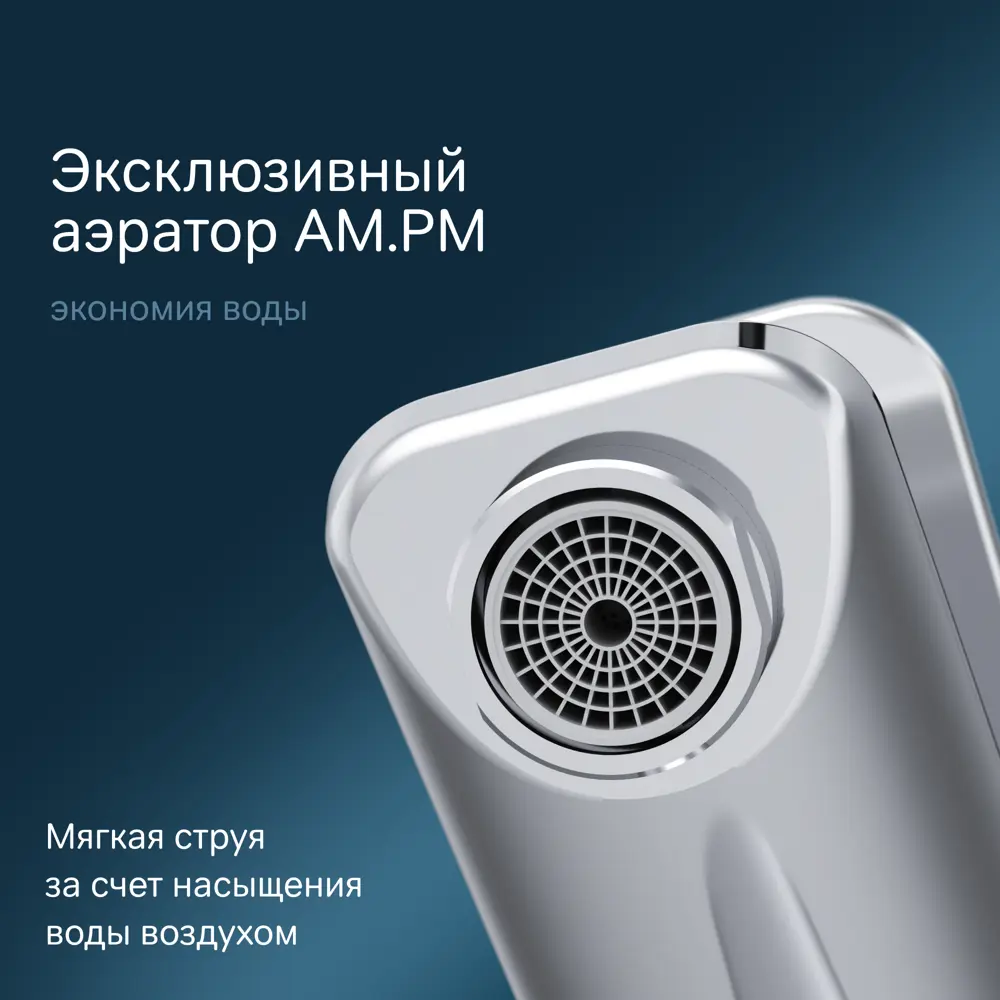 Фото 7 Смеситель для раковины AM.PM F85A02100 Фото 7 Смеситель для раковины AM.PM F85A02100