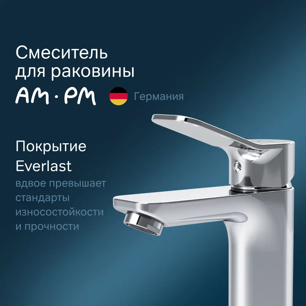 Фото 6 Смеситель для раковины AM.PM F85A02100 Фото 6 Смеситель для раковины AM.PM F85A02100