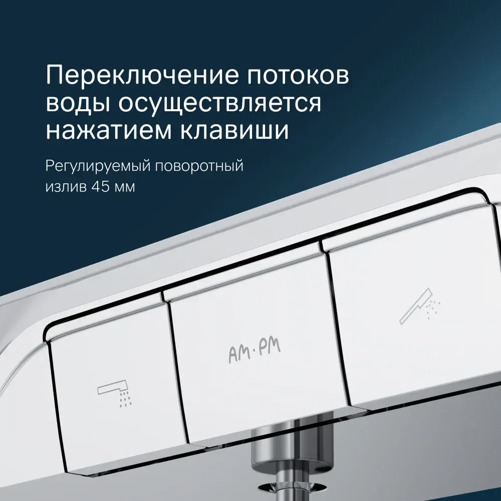 Фото 3 Смеситель для душа Am.pm F8F10500 Func кнопочный с полкой с изливом цвет хром Фото 3 Смеситель для душа Am.pm F8F10500 Func кнопочный с полкой с изливом цвет хром
